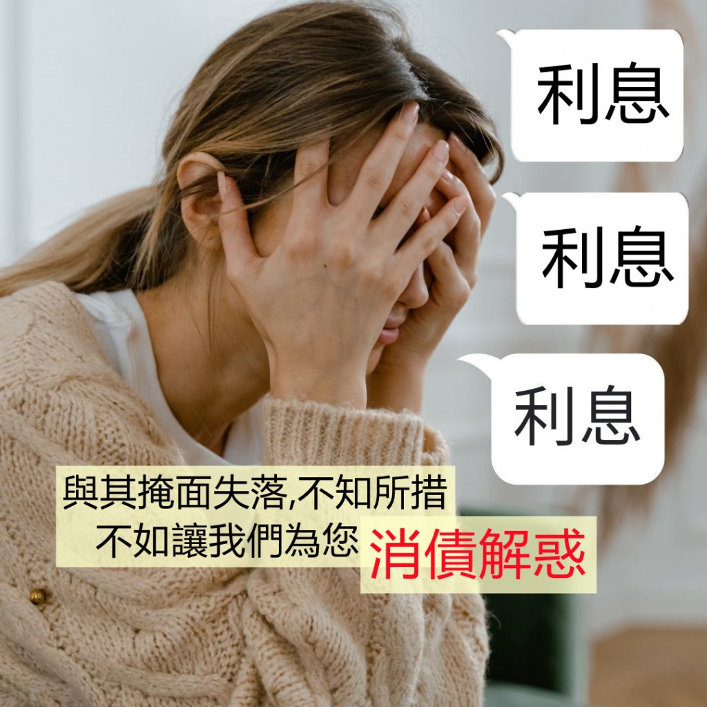 台北借錢,代償高利,代償高利貸,台北小額借欵,二胎房貸,房地二三胎,台北小額貸款,975ez